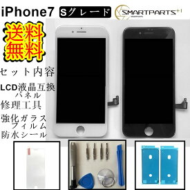 iPhone7フロントパネル【Sグレード】修理【セットA】【強化ガラスフイルム・修理工具セット・専用防水テープ付き 】【即日発送】【送料無料】修理キット アイフォン iPhoneガラス交換 画面修理 液晶パネル DIY 画面交換 パネル交換修理 パーツ 修理工具 ドライバー