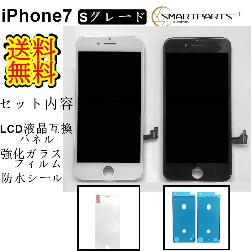 iPhone7フロントパネル修理<br><br>　iPhone修理ガラス交換　画面修理　アイフォン画面　液晶パネル　DIY修理　パネル交換修理　液晶パネル交換