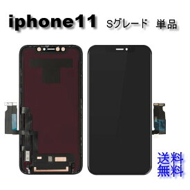 iPhone11フロントパネル【Sグレード】修理【単品】【即日発送】【送料無料】iPhone11　修理　ガラス交換　画面修理　アイフォン画面　液晶パネル　DIY修理　パネル交換修理 　液晶パネル交換　修理パーツ　キット　ガラス