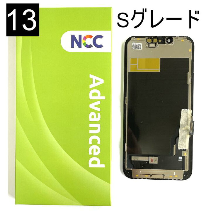 楽天市場】iPhone13フロントパネル【Sグレード】修理【 セットB 