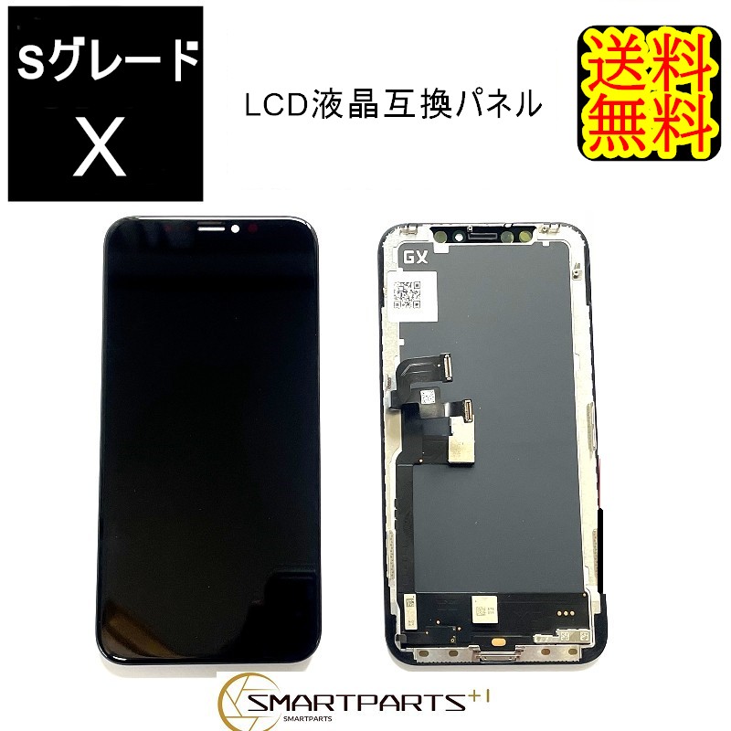 低価格 iPhoneXフロントパネル修理<br><br> iPhone? 修理 ガラス交