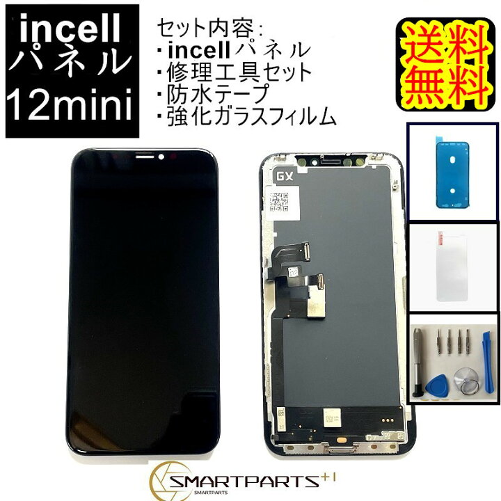 楽天市場 Iphone12mini 修理 Incellインセル フロントパネル 修理セット 即日発送 強化ガラス 防水テープ 付き Iphone修理 ガラス交換 修理 画面修理 アイフォン画面 液晶パネル パネル交換 修理工具 ドライバーセット Y型ドライバー 画面交換 セット 修理