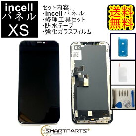 iPhoneXSフロントパネル【incellインセル】修理【 セットA 】【強化ガラスフイルム・修理工具セット・専用防水テープ付き 】【即日発送】【送料無料】iPhone修理 修理キット ガラス交換 パネル 修理 画面修理 アイフォン画面 画面交換 液晶パネル パネル交換