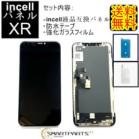 iPhoneXRフロントパネル【incellインセル】修理【 セットB】 【 強化ガラスフィルム・ 防水テープ 付き】【送料無料】【即日発送】 iPhone修理 ガラス交換 修理 画面修理 アイフォン画面 画面交換 液晶パネル DIY修理 アイフォン パネル 交換修理