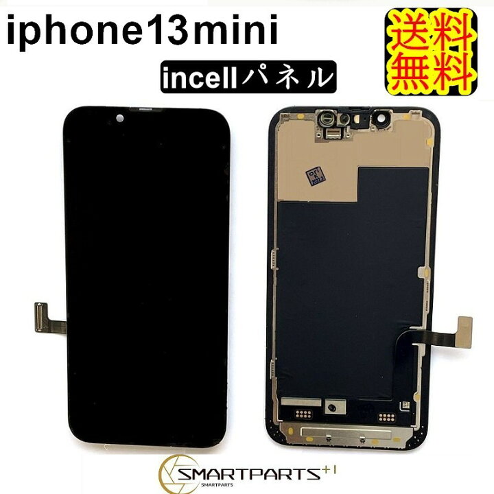 楽天市場】iPhone13miniフロントパネル「incellインセル」修理【単品 