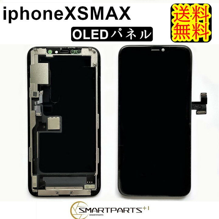 楽天市場】iPhoneXSMaxフロントパネル【OLED】有機EL修理【単品 