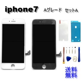 iPhone7フロントパネル【Aグレード】修理【セットA】【修理工具・ 強化ガラスフィルム・ 防水テープ付き】 【即日発送】 修理キット ドライバー アイフォン iPhone修理 ガラス交換 画面修理 液晶パネル DIY 画面交換 パネル交換修理 修理工具 Y型 ドライバー