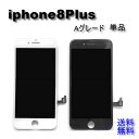 iPhone8Plusフロントパネル【Aグレード】修理【単品】【送料無料】【即日発送】iPhone修理　ガラス交換　画面修理　ア…