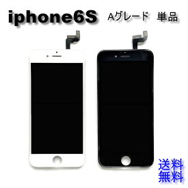 iPhone6Sフロントパネル【Aグレード】修理【単品】【即日発送】【送料無料】iPhone6S　ガラス交換　画面修理　アイフォン画面　液晶パネル　DIY修理　パネル交換修理　修理　液晶パネル交換　6S画面