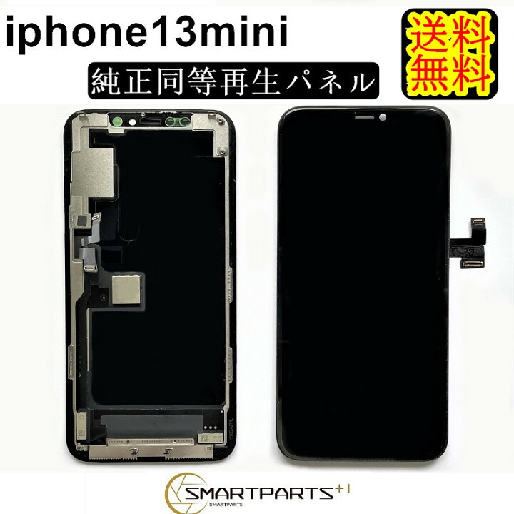 楽天市場】iPhone13miniフロントパネル「純正同等再生」修理【単品 