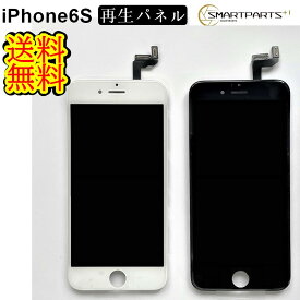 iPhone6Sフロントパネル【純正同等再生】修理【単品】【送料無料】【即日発送】iPhone修理　ガラス交換　画面修理　アイフォン画面　液晶パネル　DIY修理　パネル交換修理　液晶パネル交換　修理パーツ　キット