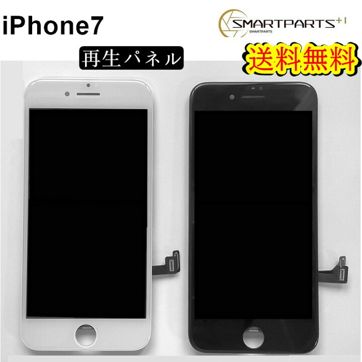 楽天市場】iPhone7フロントパネル【純正同等再生】修理【単品】【送料 