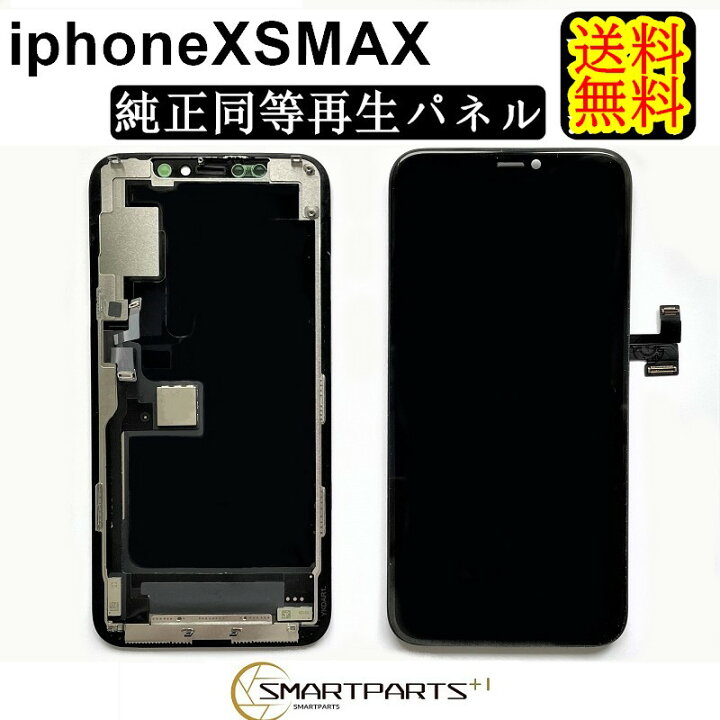 楽天市場】iPhoneXSMAXフロントパネル【純正同等再生】修理【単品 