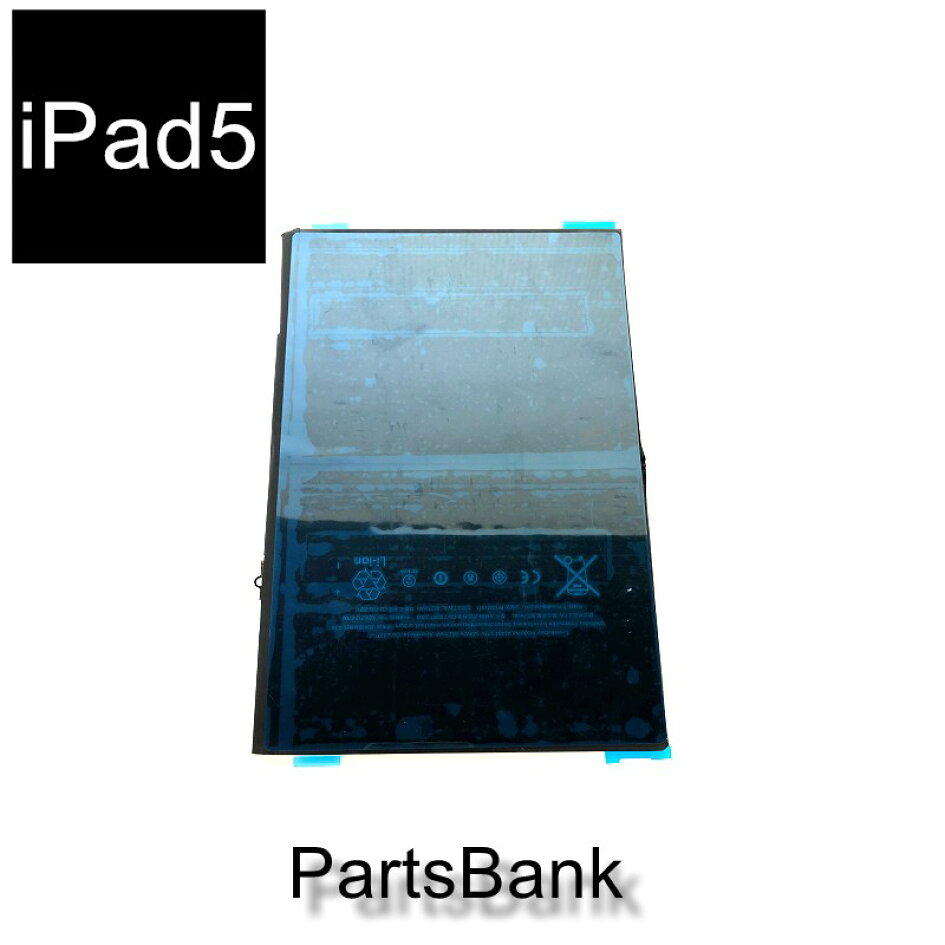iPad5(2017年)互換バッテリー修理単品【送料無料】【即日発送】ipad 修理 バッテリー 互換 タブレットパーツ バッテリー交換  修理パーツ PartsBank