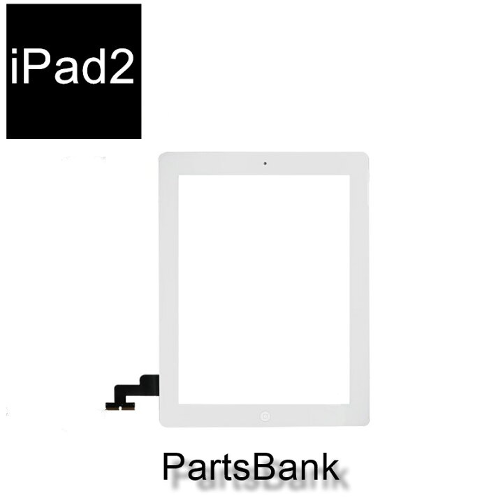 楽天市場】iPad1/2フロントガラス修理【単品】【送料無料】【即日発送 