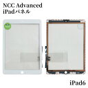 iPad6 タッチパネル 修理【単品】ゆうパケット送料無料 6000円以上宅配便無料 iPad6 白 ホームボタン無し 修理 ガラス交換 画面修理 アイパッド画面 液晶パネル DIY修理 パネル交換修理 液晶パネル交換 修理パーツ ガラス ミドルレンジ Advanced