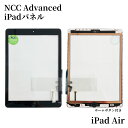 iPadAir タッチパネル 修理【単品】ゆうパケット送料無料 6000円以上宅配便無料 iPadAir 黒 ホームボタン付き 修理 ガ…
