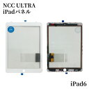 iPad6 タッチパネル 修理【単品】【即日発送】ゆうパケット【送料無料】iPad6 白 ホームボタン無し 修理 ガラス交換 画面修理 アイパッド画面 液晶パネル DIY修理 パネル交換修理 液晶パネル交換 修理パーツ ガラス Ultra