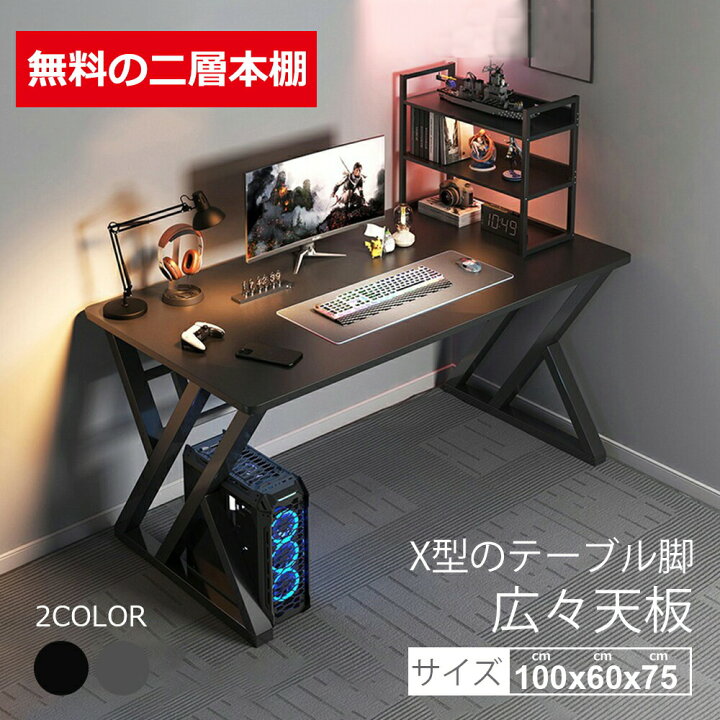 楽天市場】パソコンデスク pcデスク ゲーミングデスク 省スペース  
