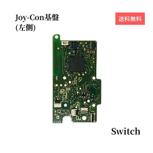 Switch Switch�L�@EL ���Ή� Joy-Con(L)�p ������p�[�c �W���C�R�� ������p �C�����i ����m�F�ς� ���y�A�p�[�c �䂤�p�P�b�g��������