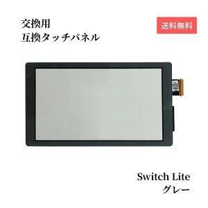 Switch Lite �K���X�p�l�� �C���p�[�c �݊��i �X�C�b�` ���C�g ��� ���� �C�� ���� �^�b�`�p�l�� �f�B�X�v���C ���y�A ���i �j�� �X�N���[�� �f��Ȃ� �̏� �䂤�p�P�b�g�������� �O���[