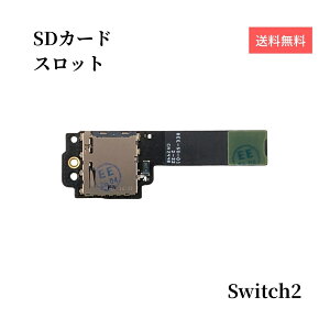 Switch2 SD�J�[�h�X���b�g �������i �ǂݍ��ݕs�� �����p �\�t�g���ǂݍ��߂Ȃ� �G���[�C���p ���y�A�p�[�c ��Օt�� �䂤�p�P�b�g��������