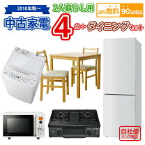 楽天市場】家電セット 冷蔵庫 電子レンジの通販