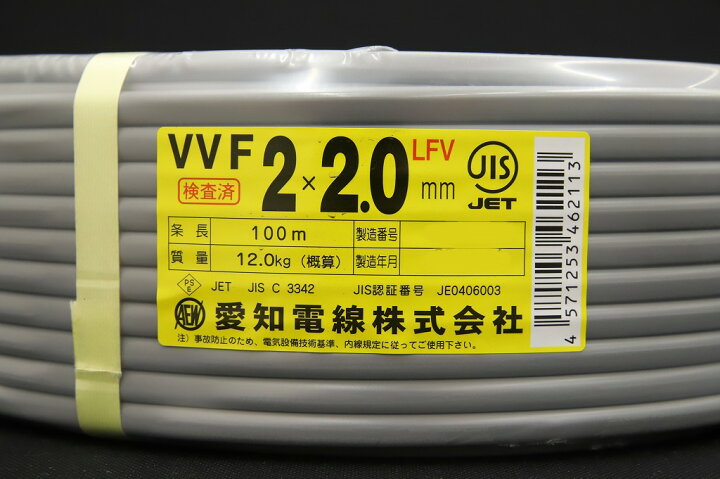 楽天市場】【送料無料】アウトレット 愛知電線 VVF 電線 ケーブル 2.0 