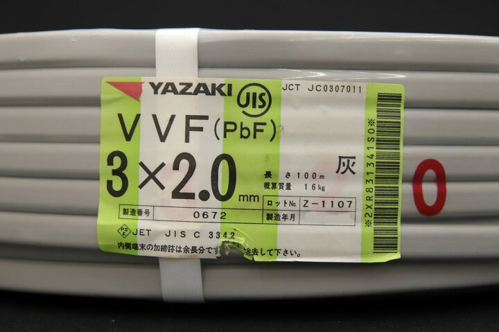 楽天市場】送料無料 YAZAKI 矢崎 VVF 電線 ケーブル 2.0-3c 3×2.0mm 