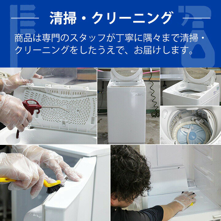 楽天市場】送料無料 中古家電セット 冷蔵庫 洗濯機 電子レンジ 炊飯器 