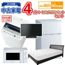 楽天市場】ベッド マットレス付き（家電セット｜家電）の通販
