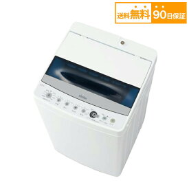 【送料無料】 中古家電 洗濯機4-5kg 単品