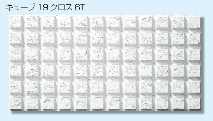 楽天市場】送料無料 YOSHINO 吉野石膏 SC19-26T ソーラトン キューブ19 