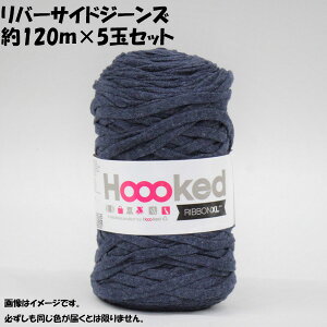 送料無料 DMC Hoooked RIBBONXL フックドゥ リボンエックスエル 超極太 801SP8 Riverside Jeans リバーサイドジーンズ 約120m×5玉セット