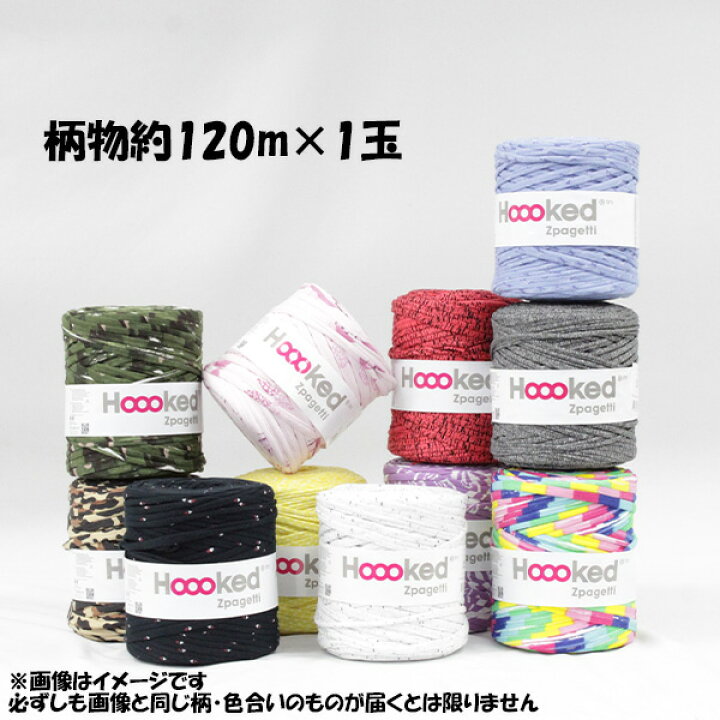 楽天市場】送料無料 DMC Hoooked Zpagetti フックドゥ ズパゲッティ 超 