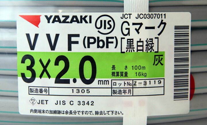 楽天市場】【送料無料】アウトレット YAZAKI 矢崎 VVF 電線 ケーブル 