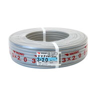 【送料無料】アウトレット YAZAKI 矢崎 VVF 電線 ケーブル 2.0-3c 3×2.0mm LFV 条長:100m 黒赤緑 ※北海…