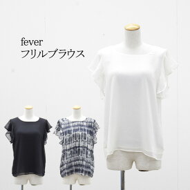 まとめ買いで最大ポイント10倍 6/4 20:00～6/11 1:59 アウトレット fever レディース トップス バタフライ袖 フリルブラウス 春夏 #38922 P659