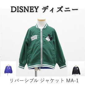 送料無料 アウトレット DISNEY ディズニー キッズ アウター リバーシブル ジャケット MA-1 春秋 #39497 WP212