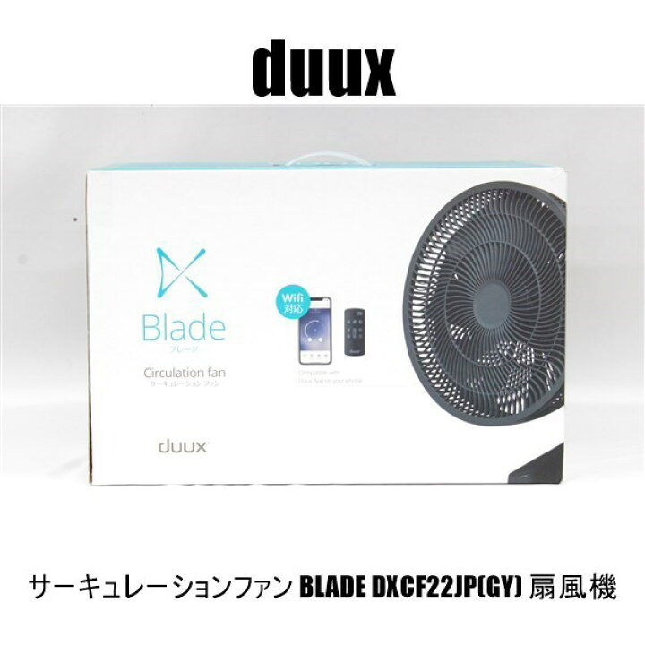 楽天市場】送料無料 アウトレット duux サーキュレーションファン 