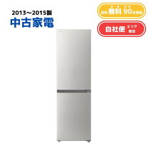 楽天市場】冷蔵庫 270lの通販