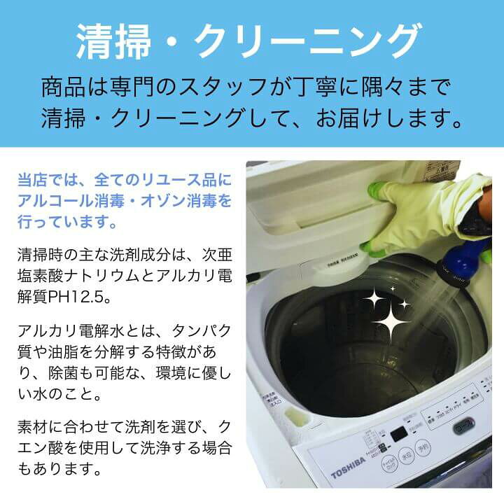 楽天市場】【送料無料】中古家電 3点セット（冷蔵庫80-140L・洗濯機4 