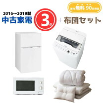 楽天市場】布団（家電セット｜家電）の通販