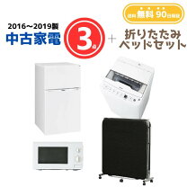 楽天市場】折りたたみベッド（家電）の通販