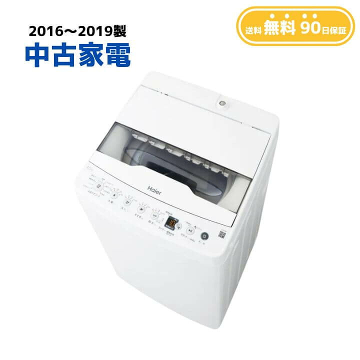 楽天市場】【送料無料】中古家電 洗濯機4-5kg : KaNZaBuRo