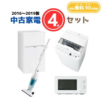 楽天市場】家電セット 中古 4点セットの通販