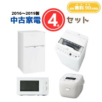 楽天市場】家電セット 大阪の通販