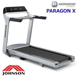 【送料無料】正規代理店 PARAGON X ホライズンフィットネス ジョンソン 家庭用 ルームランナー ランニングマシン トレッドミル パラゴンエックス
