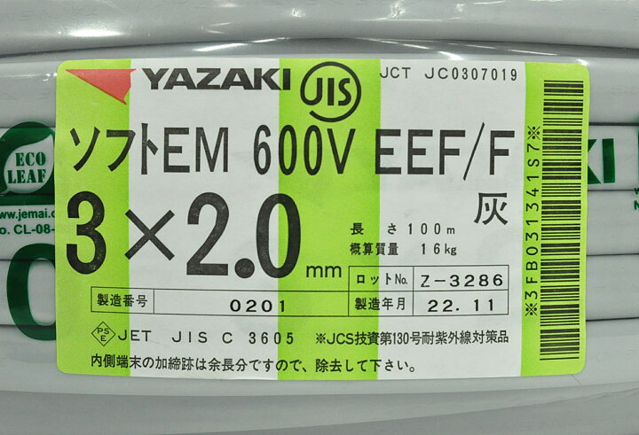 楽天市場】送料無料 YAZAKI 矢崎 EM-EEF ケーブル ソフトEM 600V EEF/F  