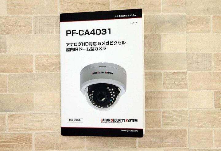 楽天市場】送料無料 展示品 日本防犯システム アナログHD対応 5メガ  